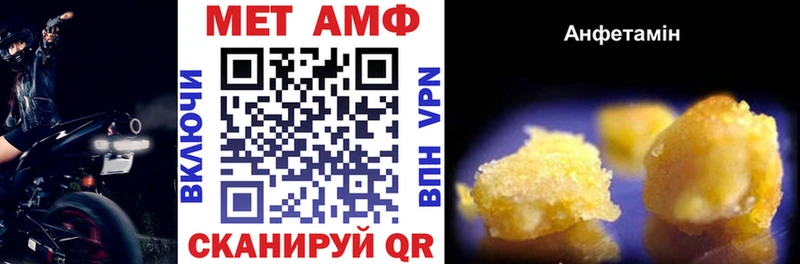 АМФЕТАМИН Premium  Светогорск 