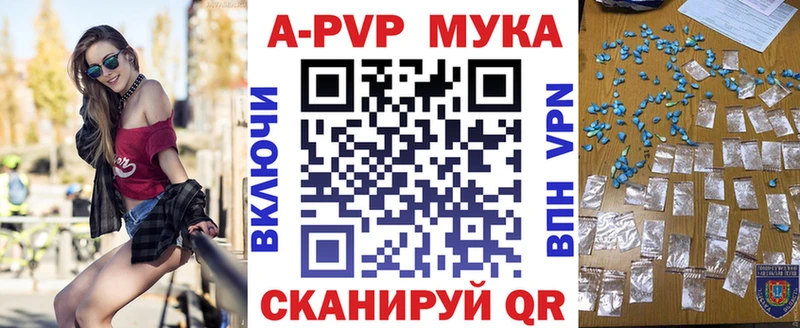 дарнет шоп  Светогорск  Alpha-PVP Crystall 
