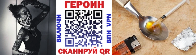 Героин VHQ Светогорск