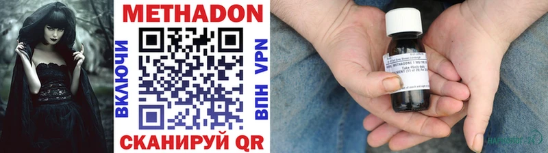 МЕТАДОН VHQ  купить наркоту  Светогорск 